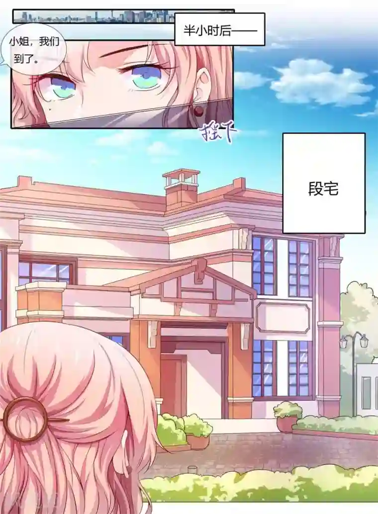 太子妃在现代第2话