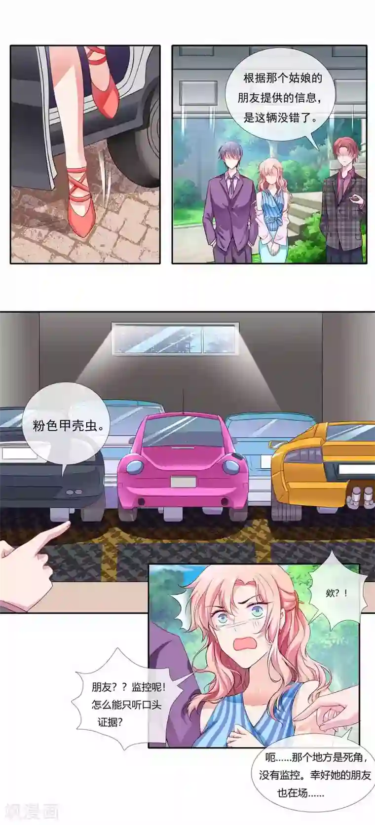 太子妃在现代第2话