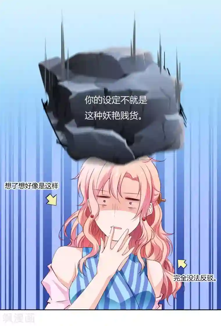 太子妃在现代第2话