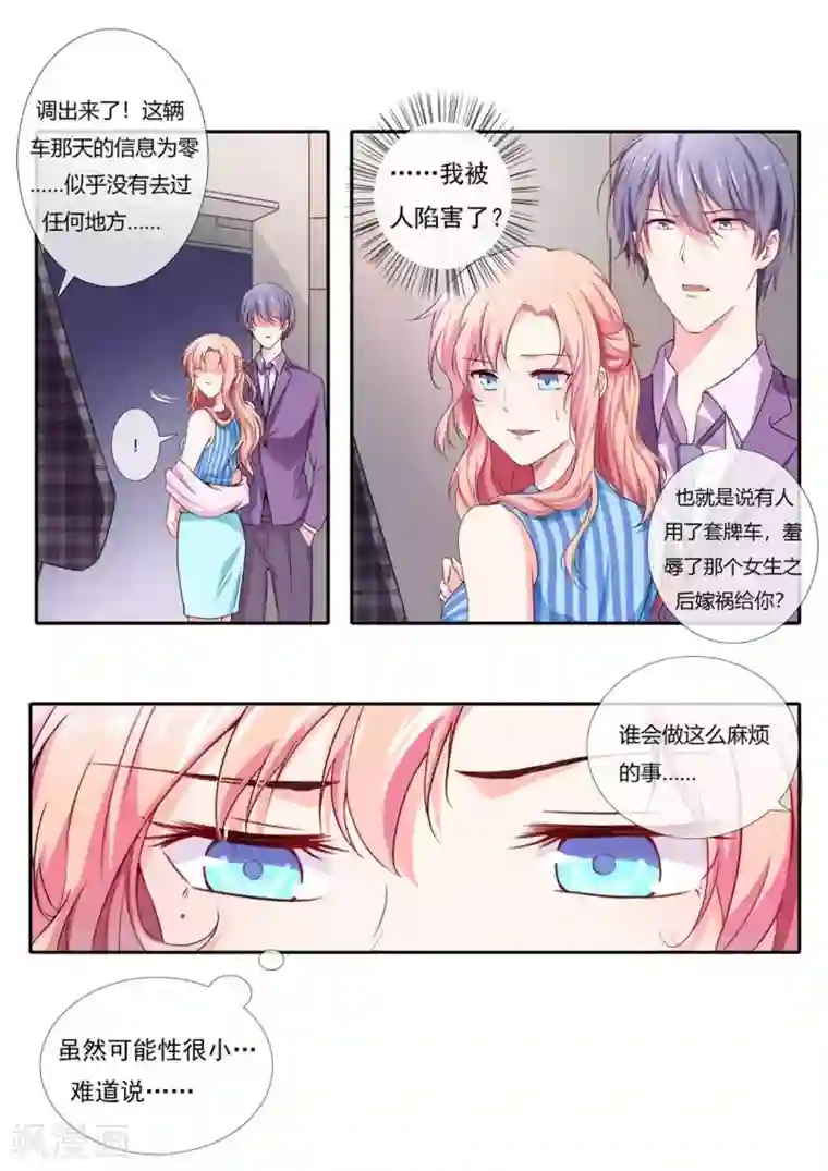 太子妃在现代第2话