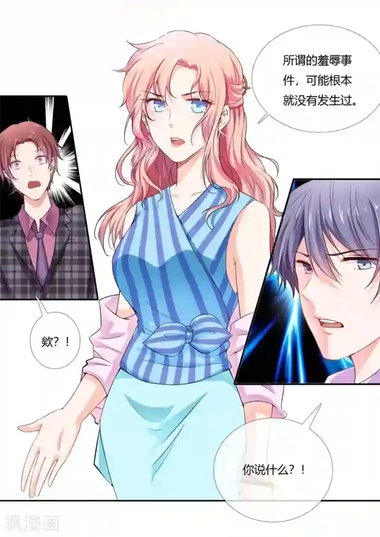 太子妃在现代第2话