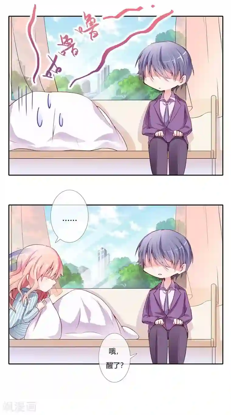 太子妃在现代第2话