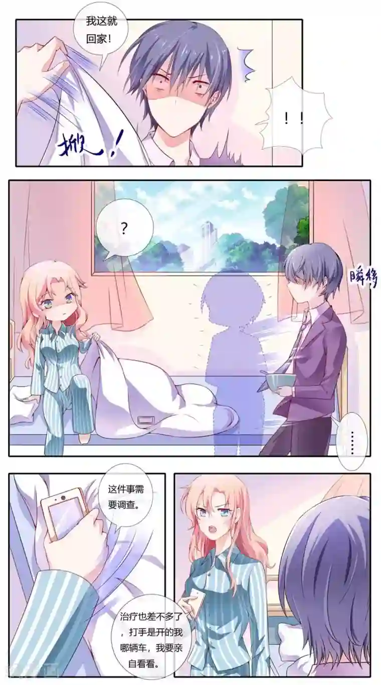 太子妃在现代第2话