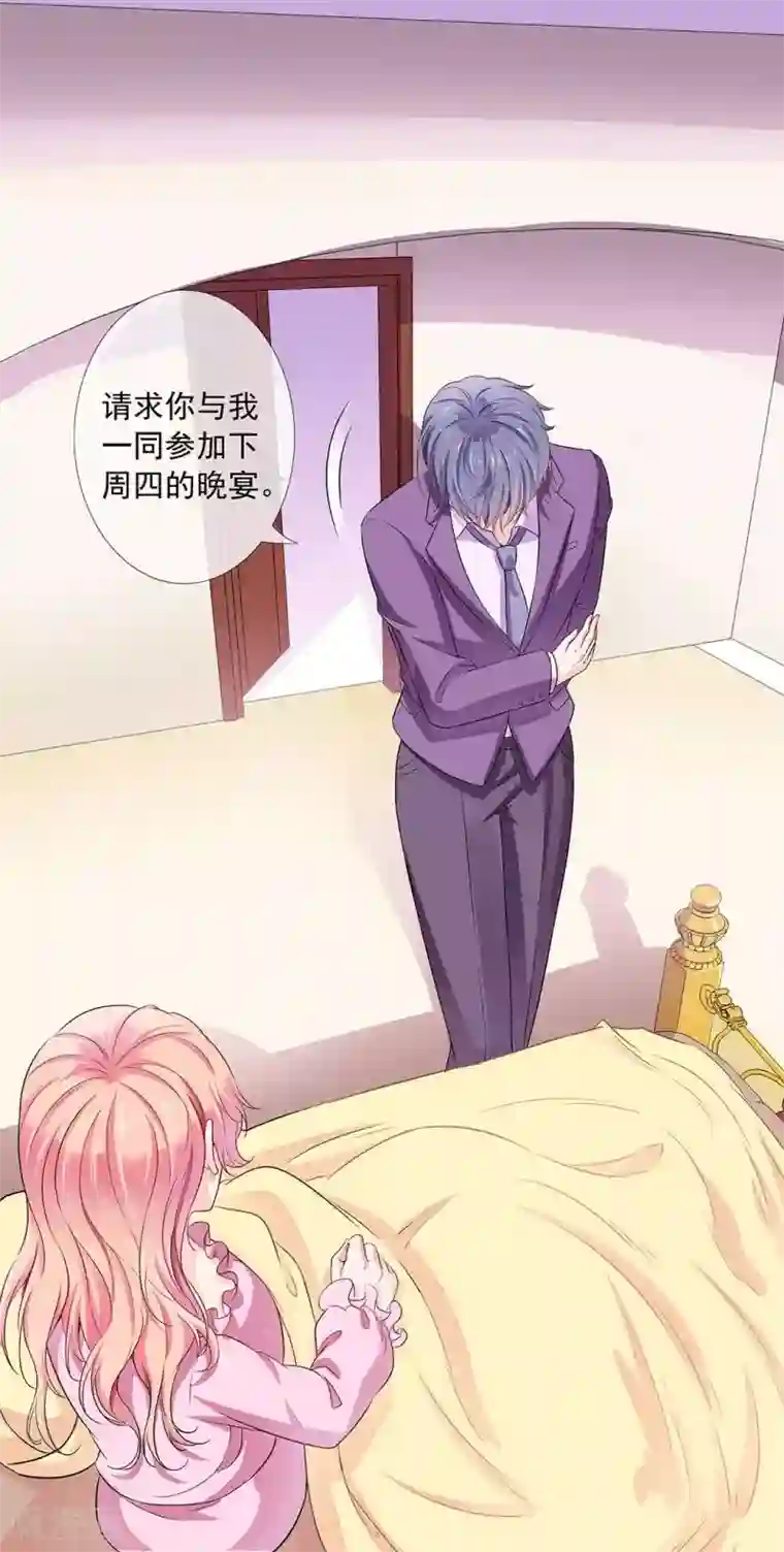 太子妃在现代第3话