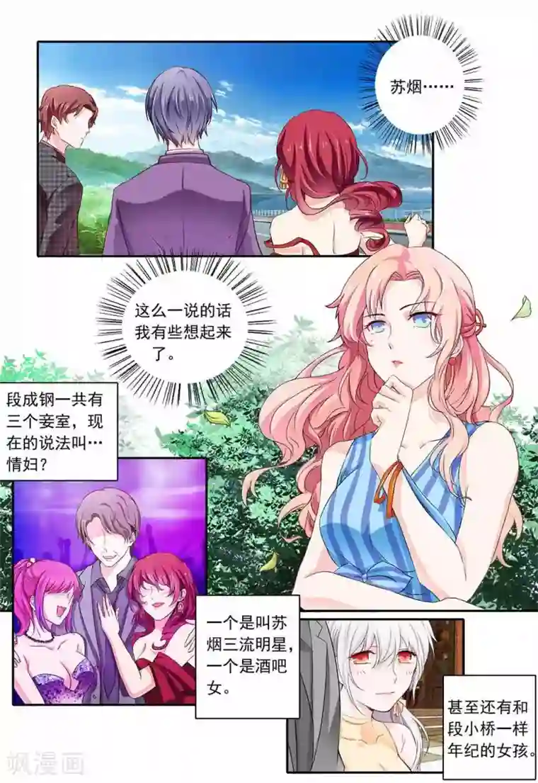 太子妃在现代第3话