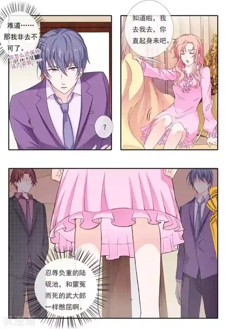 太子妃在现代第4话