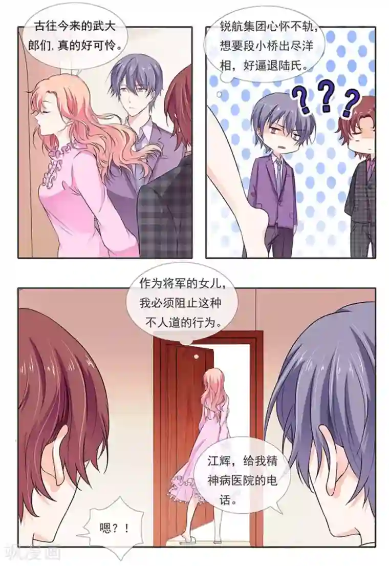 太子妃在现代第4话