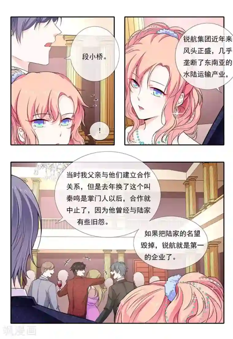 太子妃在现代第4话