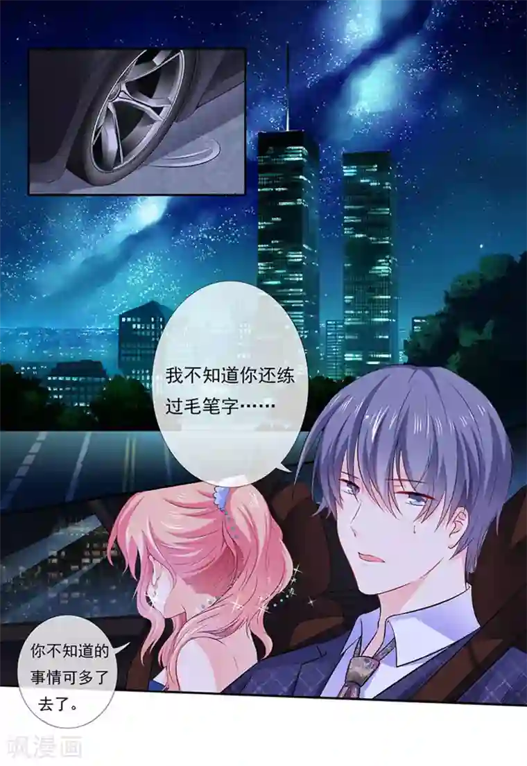 太子妃在现代第5话