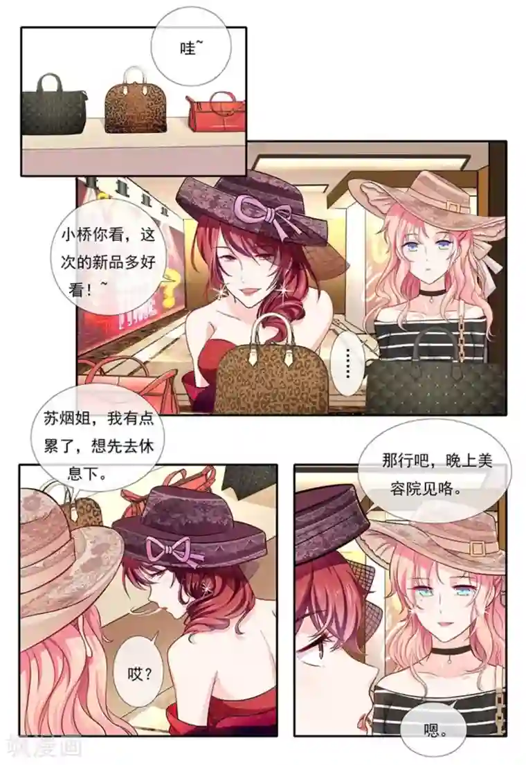 太子妃在现代第5话