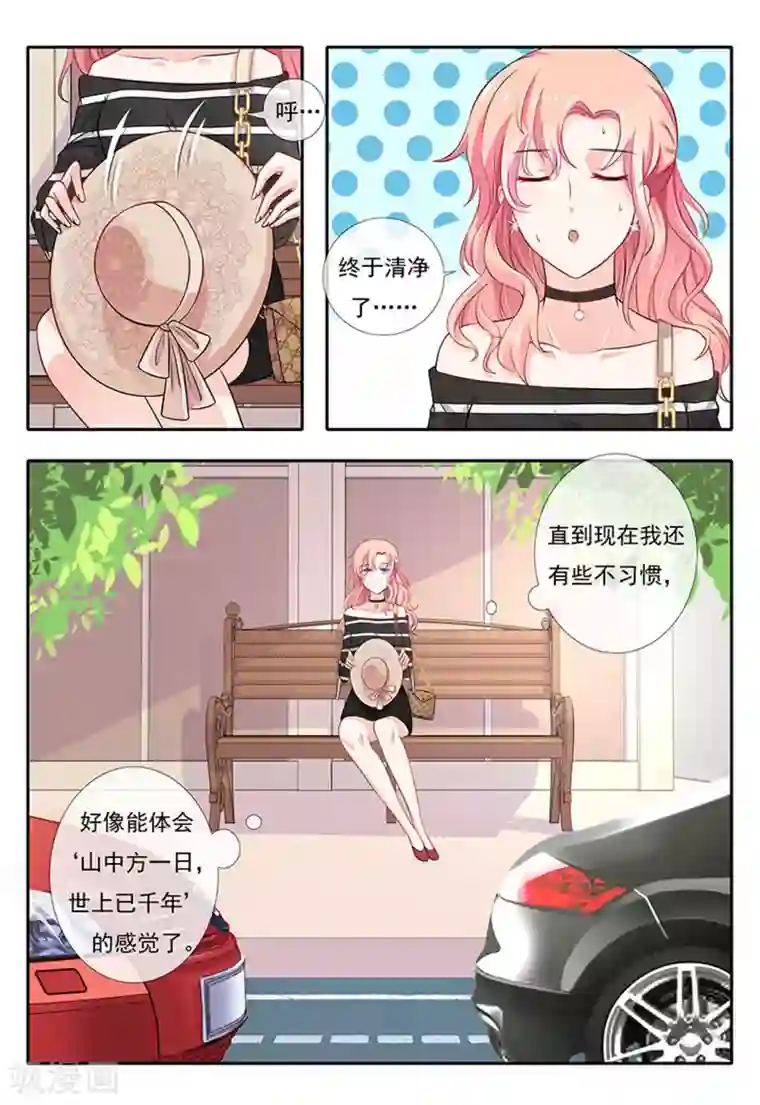 太子妃在现代第5话