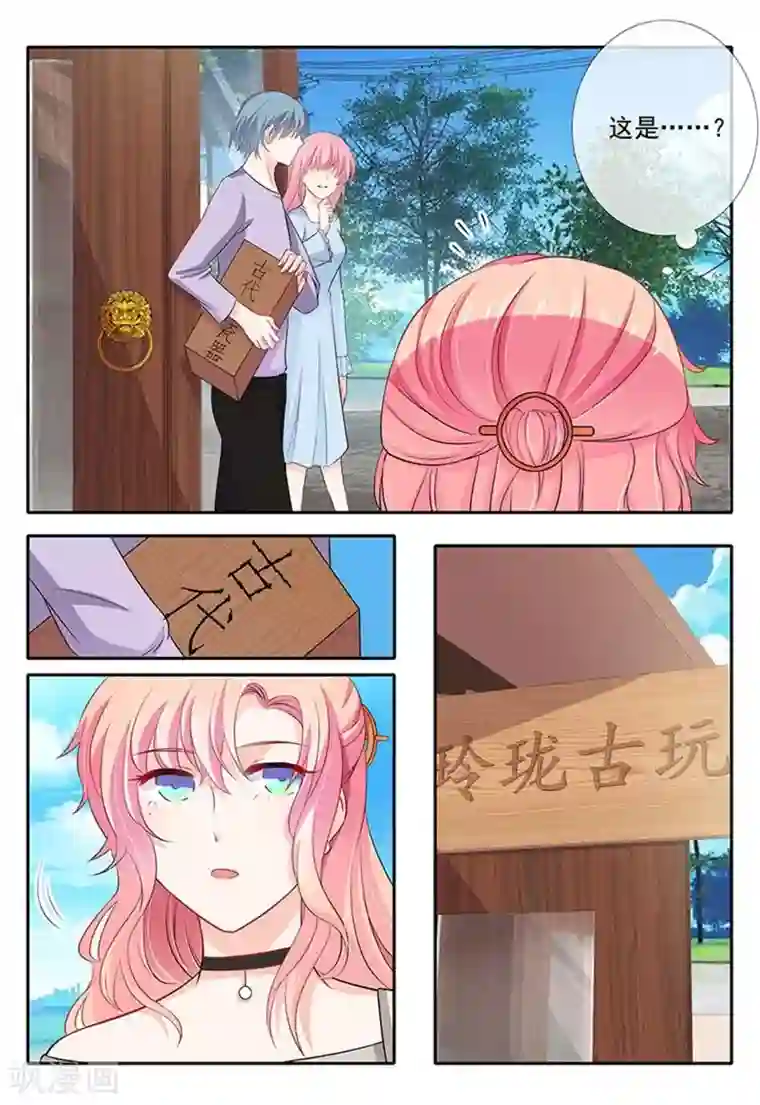 太子妃在现代第5话