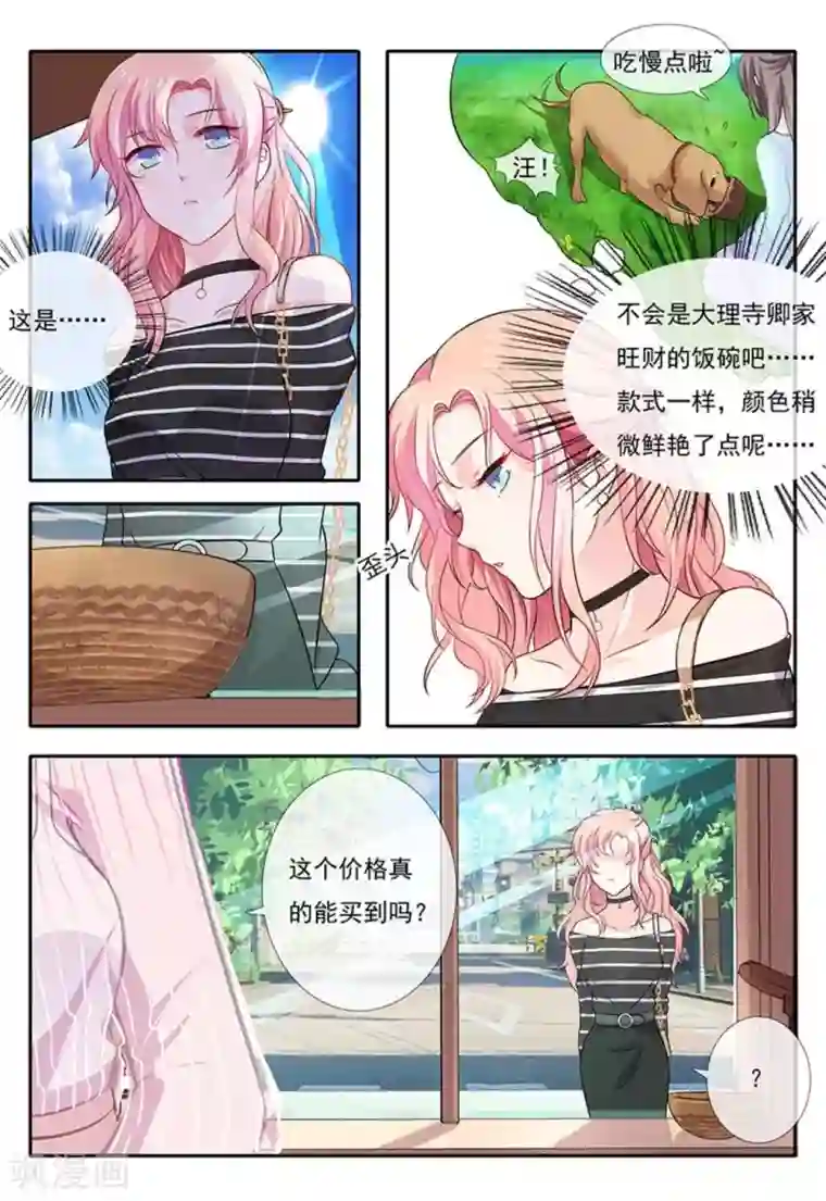 太子妃在现代第5话