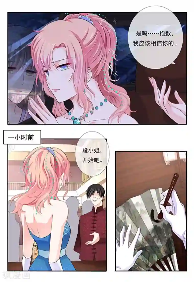 太子妃在现代第5话