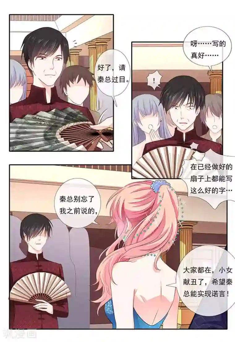 太子妃在现代第5话