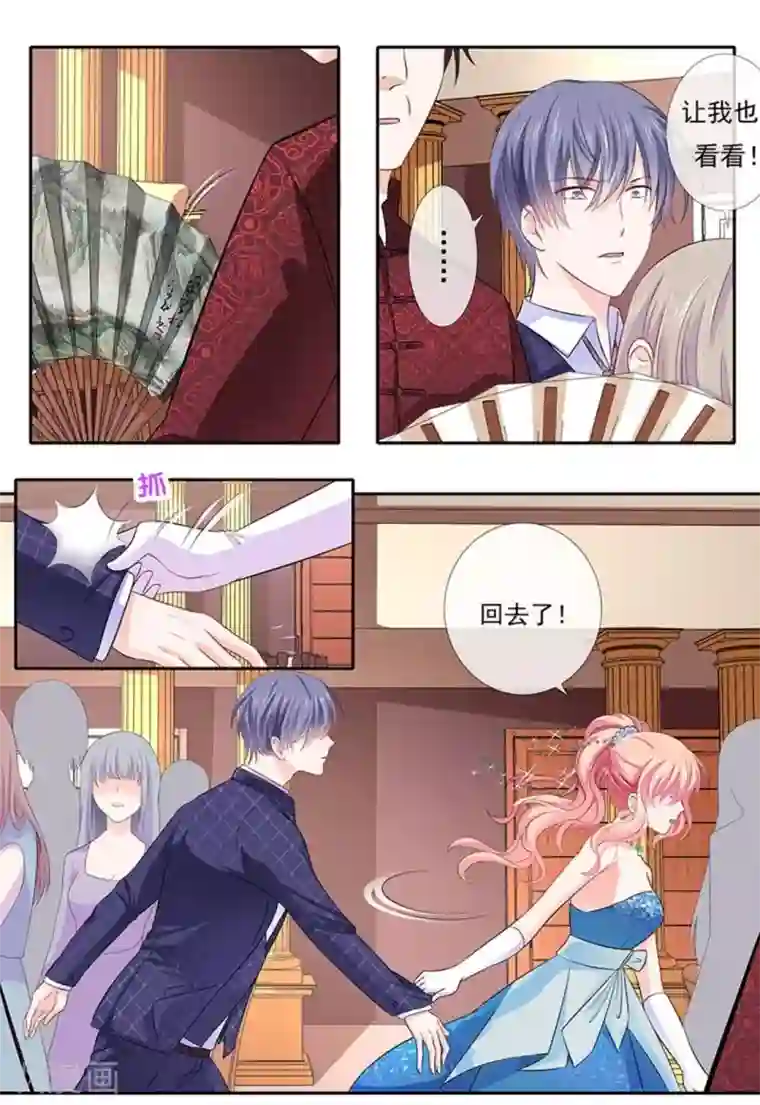 太子妃在现代第5话