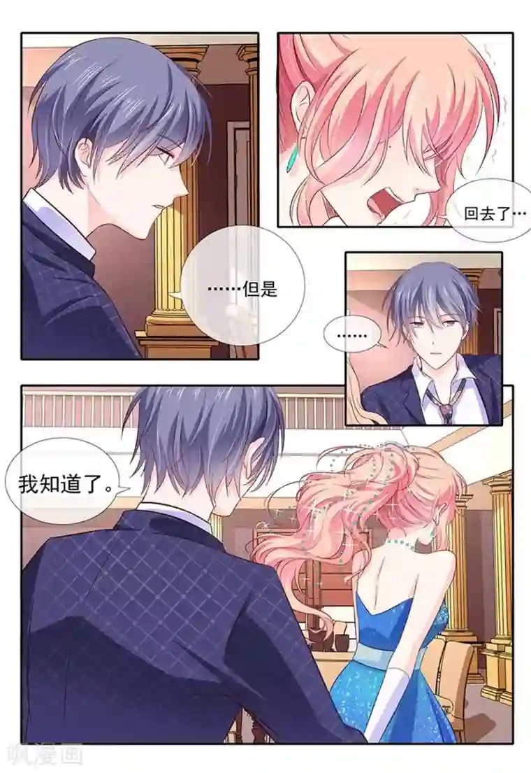 太子妃在现代第5话