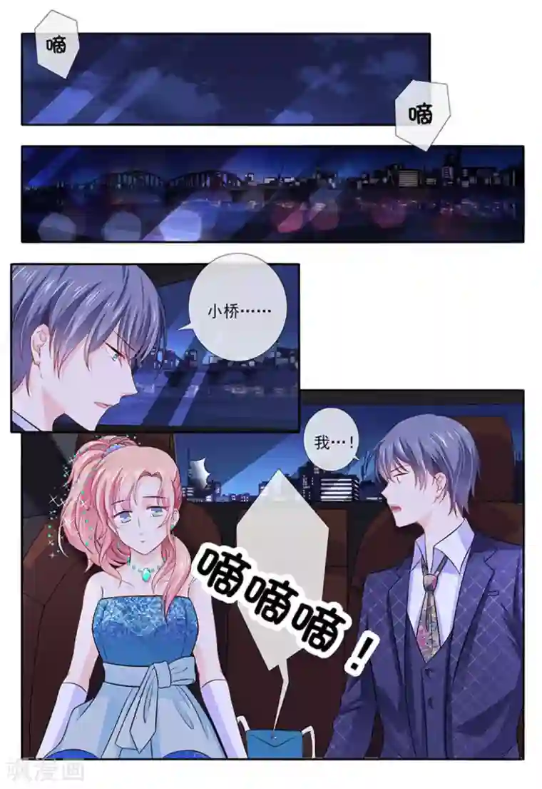 太子妃在现代第5话