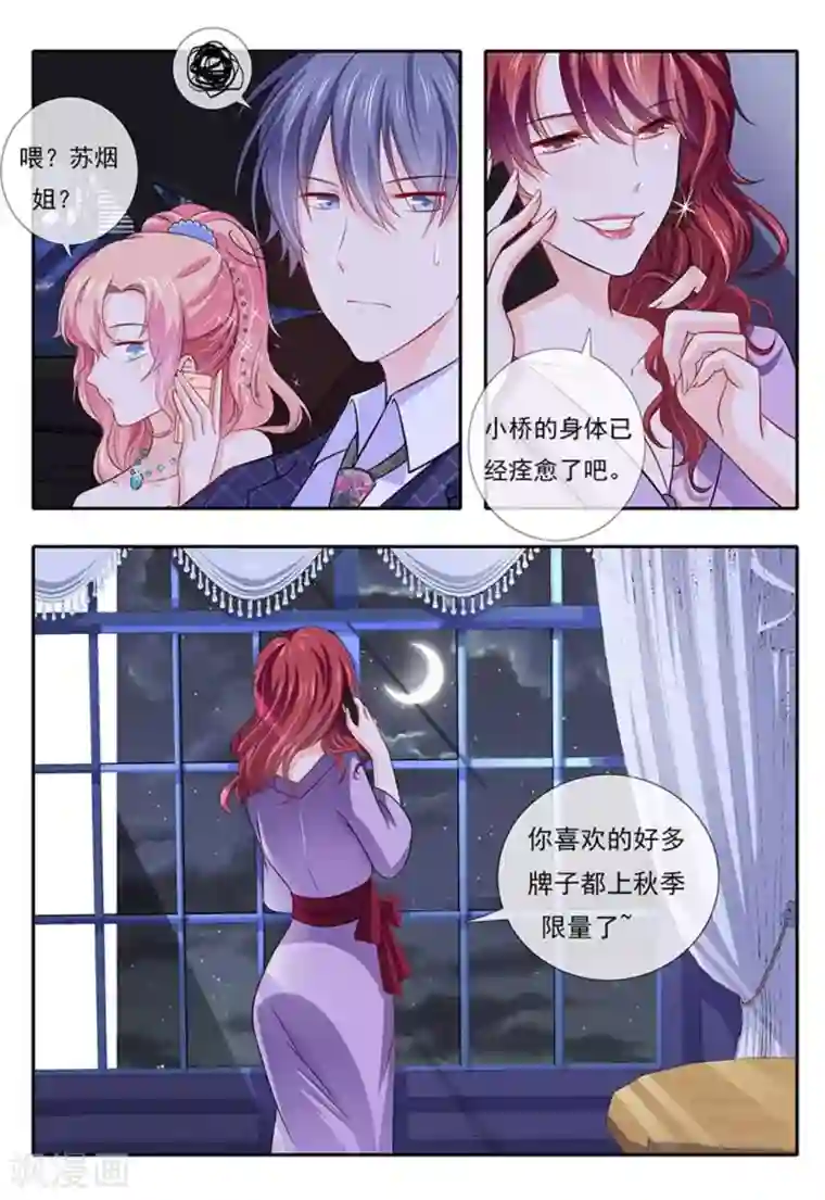 太子妃在现代第5话