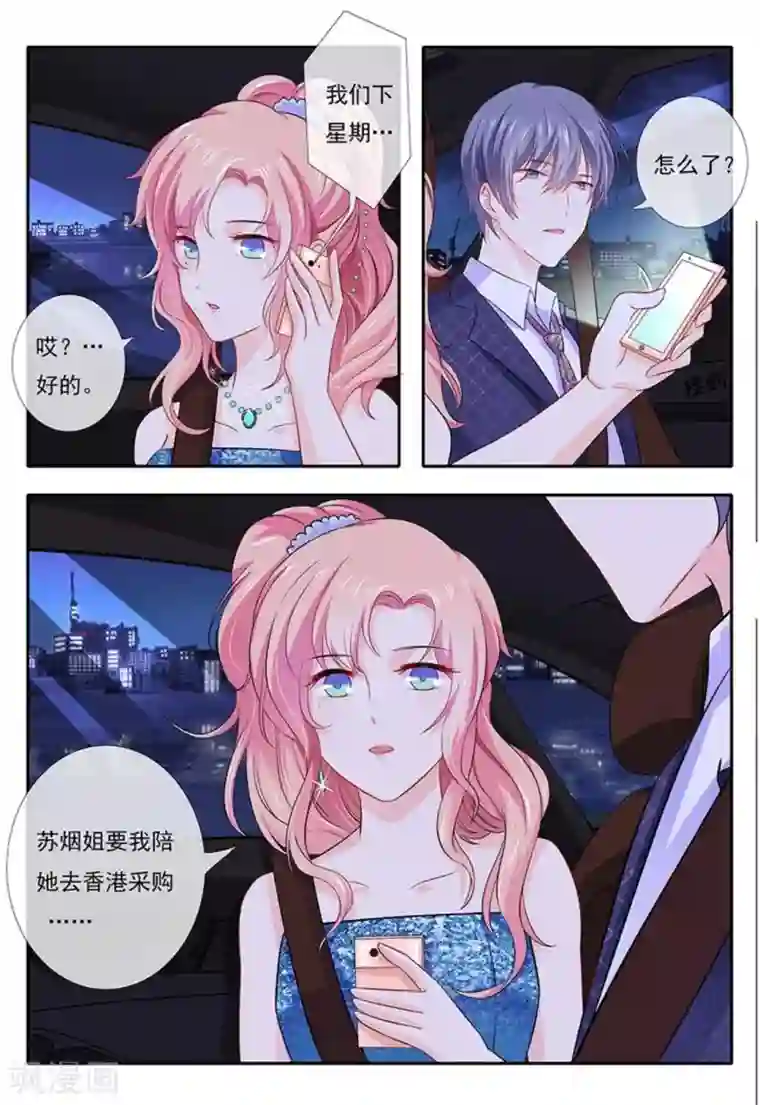 太子妃在现代第5话