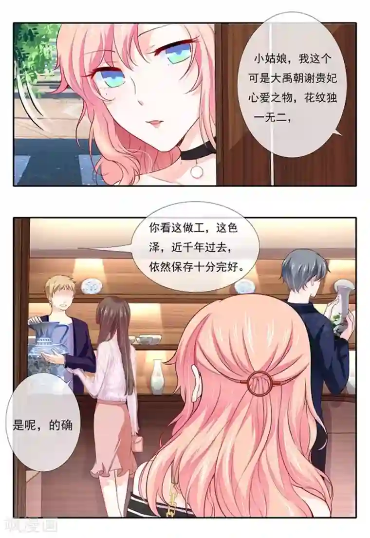 太子妃在现代第6话