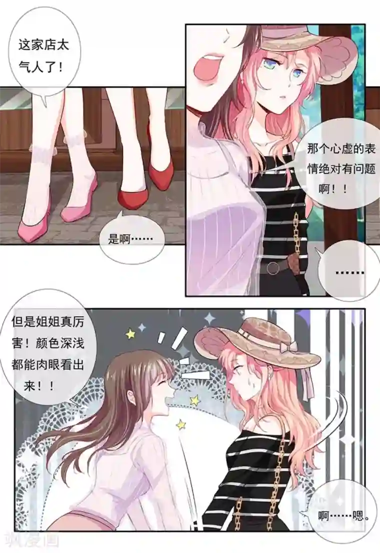 太子妃在现代第6话