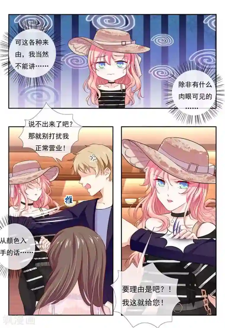 太子妃在现代第6话