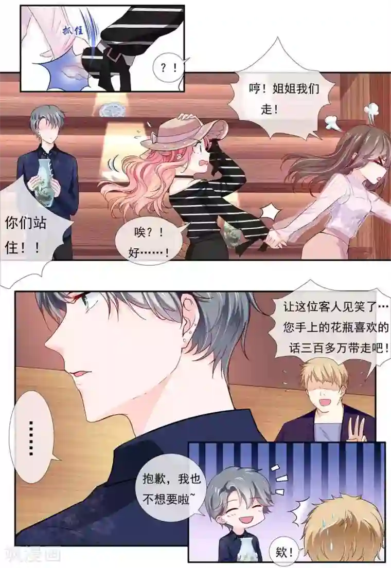 太子妃在现代第6话