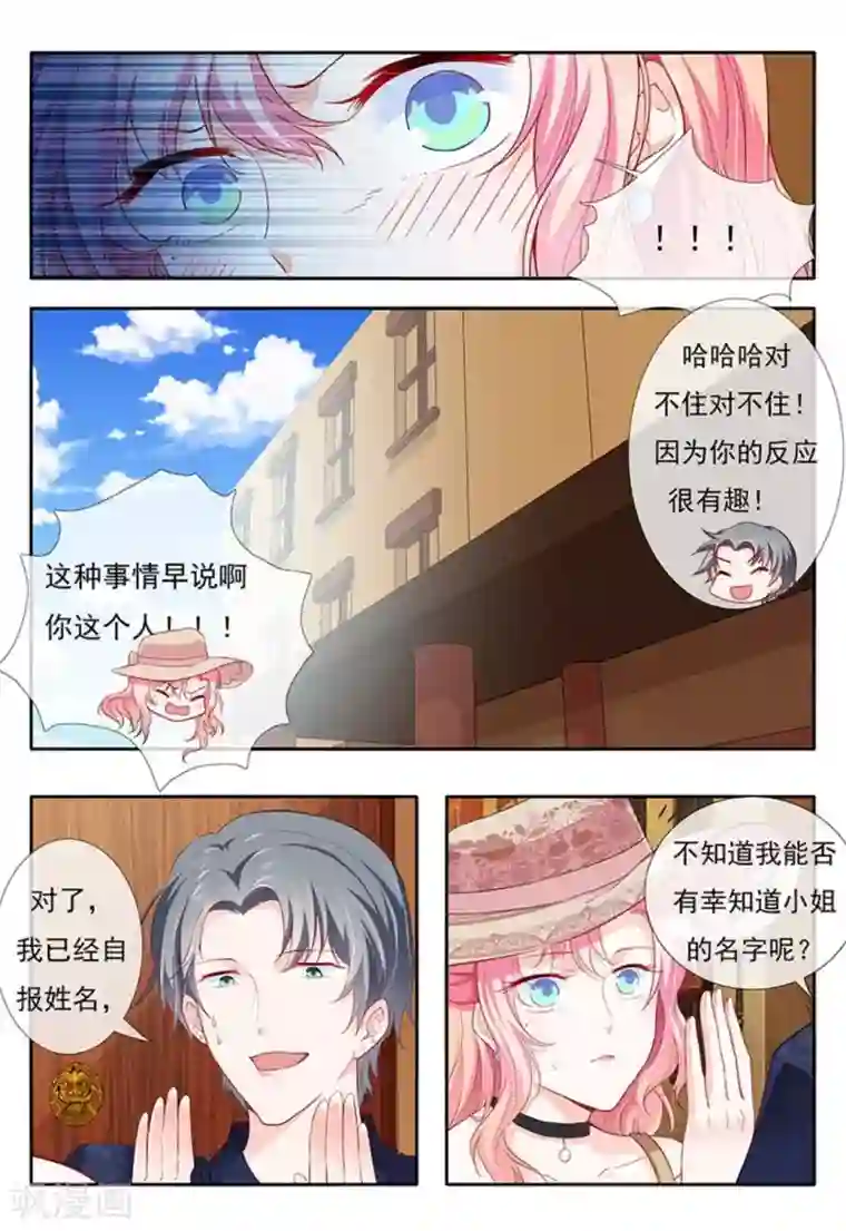 太子妃在现代第7话