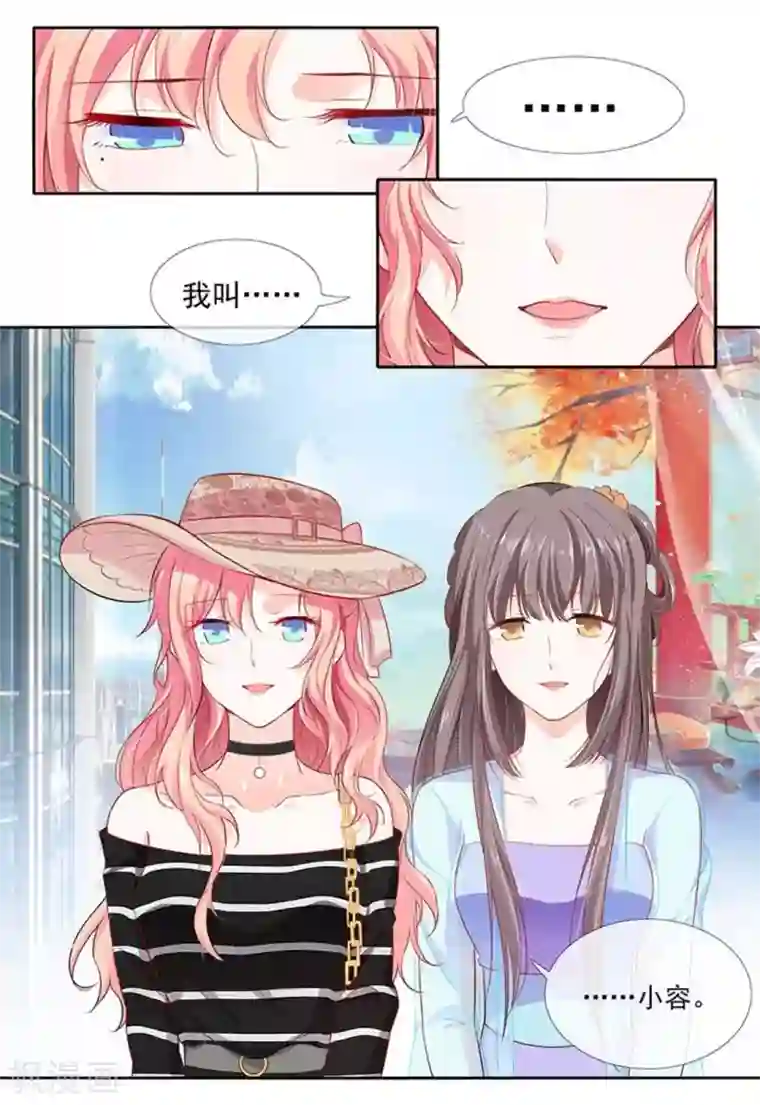 太子妃在现代第7话