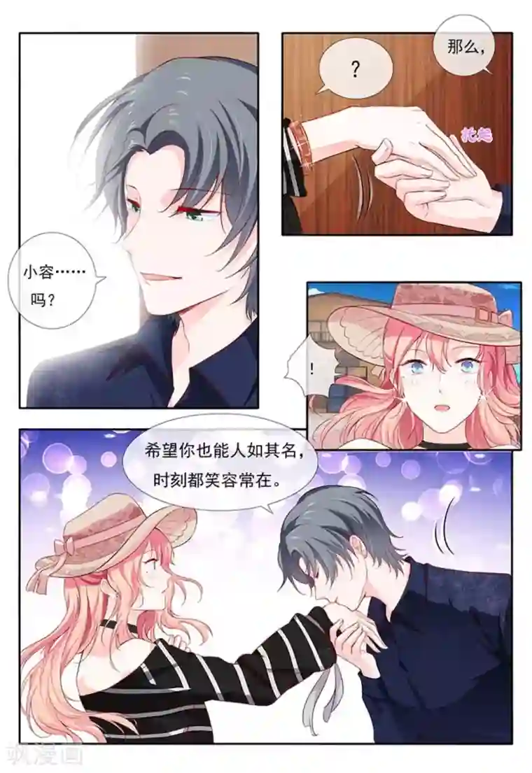 太子妃在现代第7话