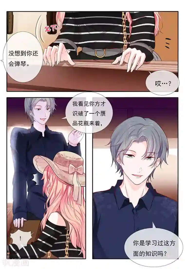 太子妃在现代第7话