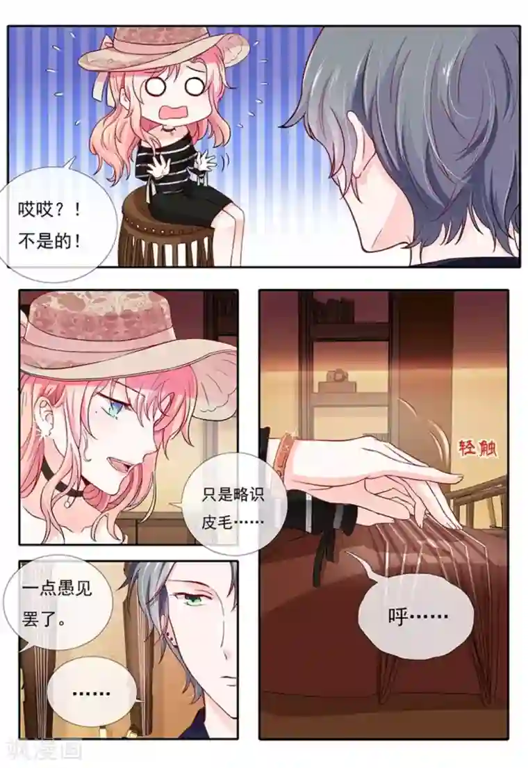 太子妃在现代第7话