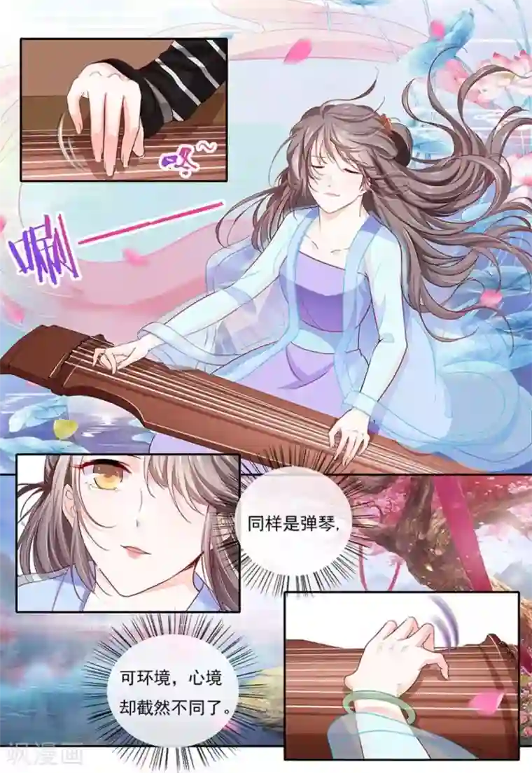 太子妃在现代第7话