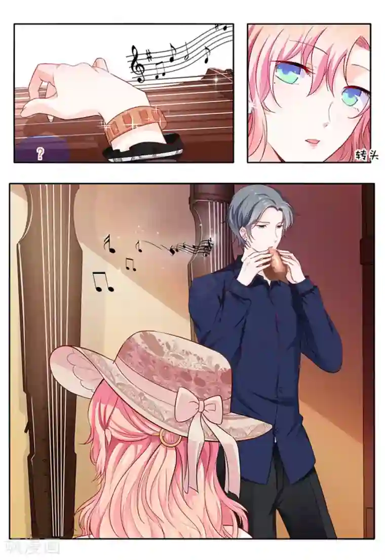 太子妃在现代第7话