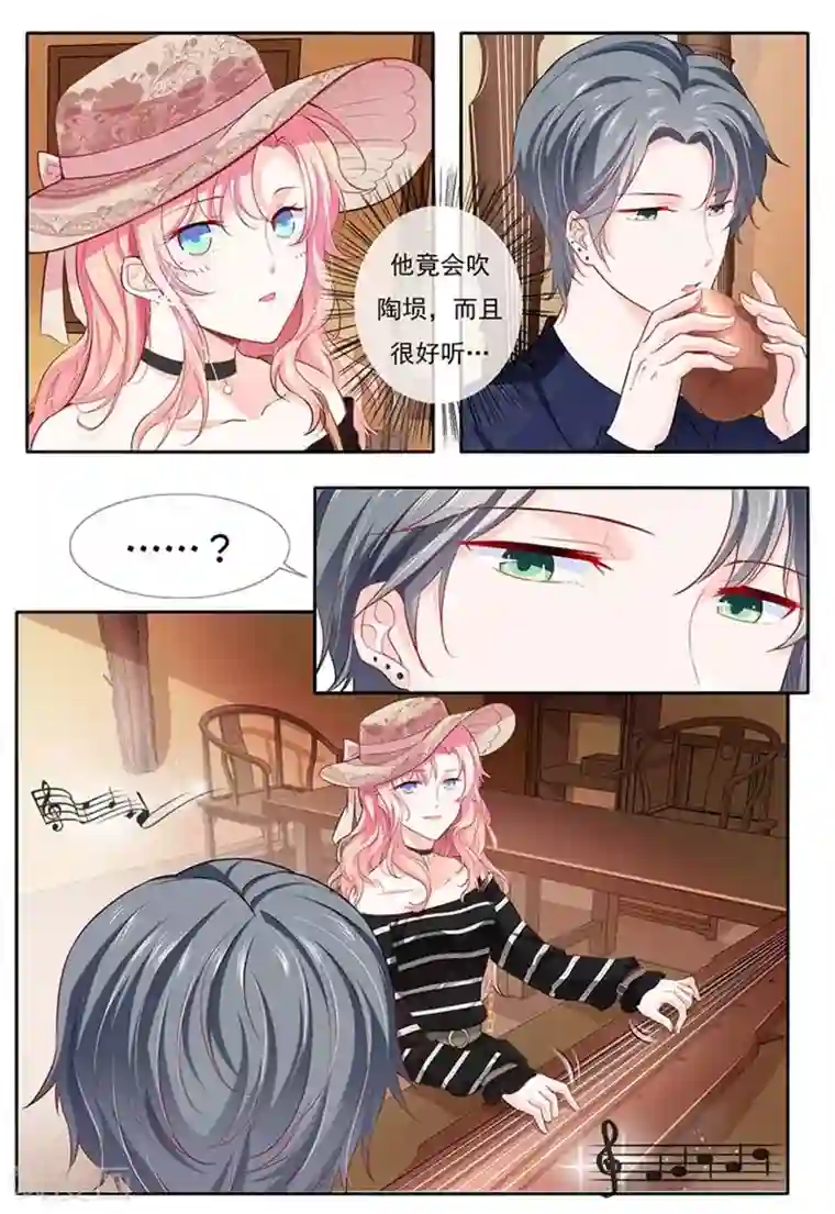 太子妃在现代第7话