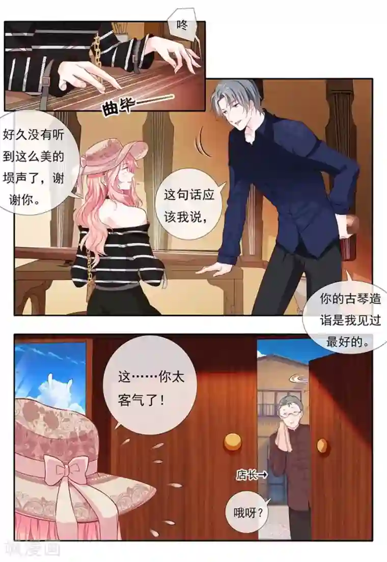 太子妃在现代第7话