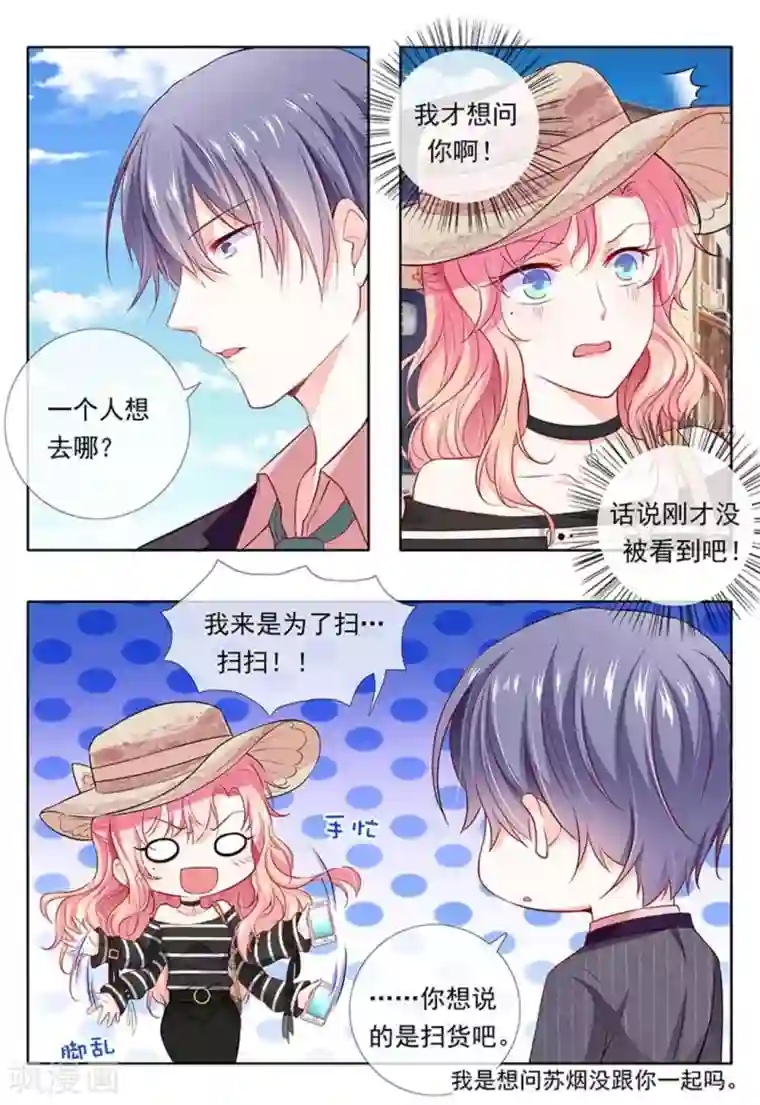 太子妃在现代第8话