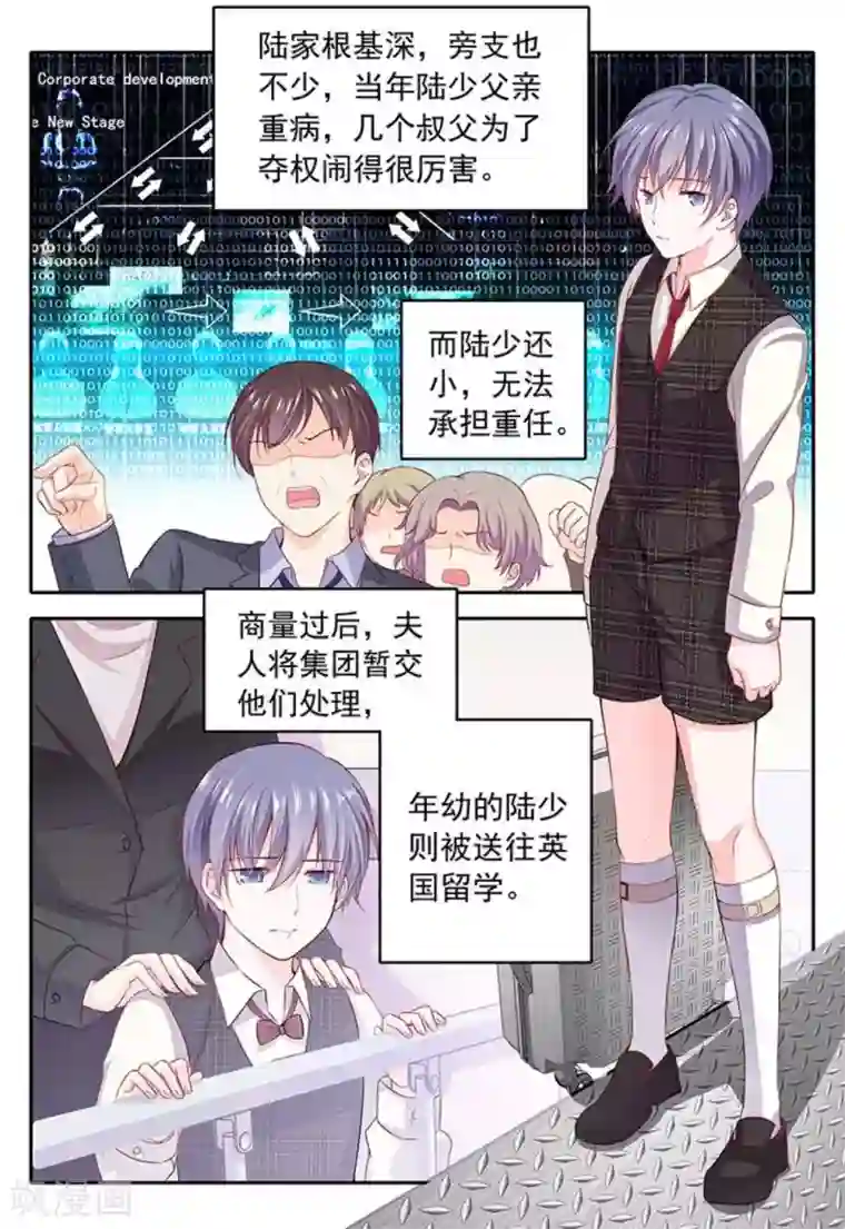 太子妃在现代第8话