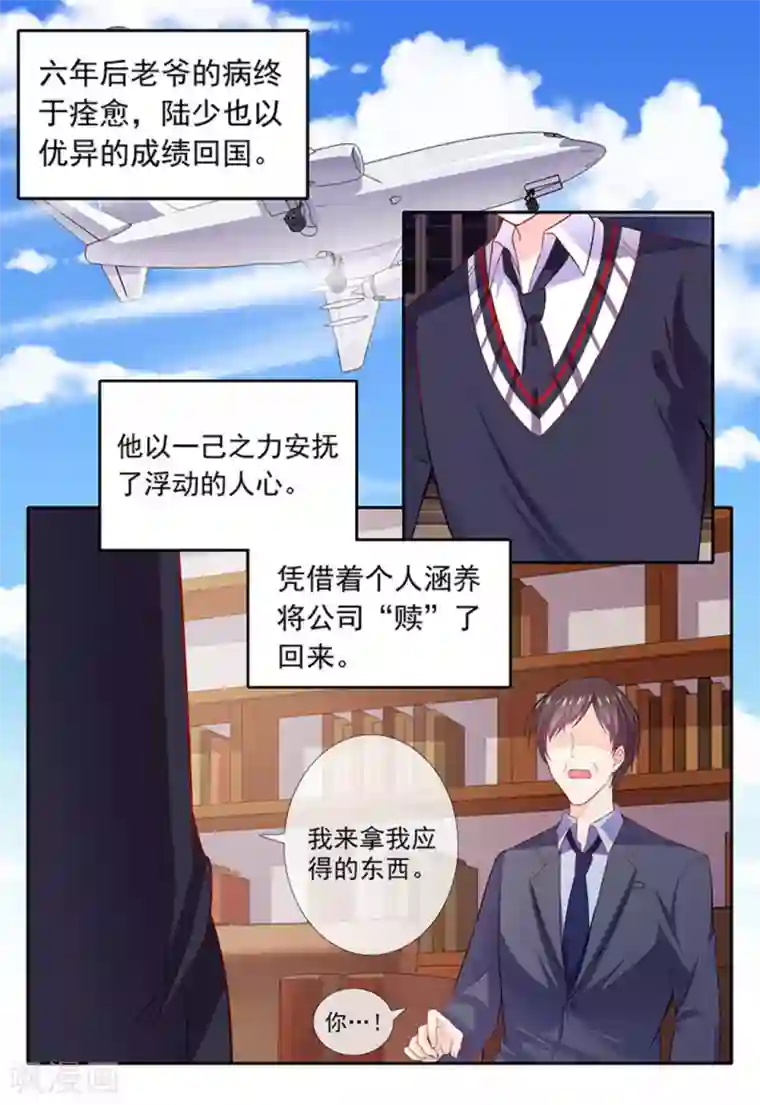 太子妃在现代第8话