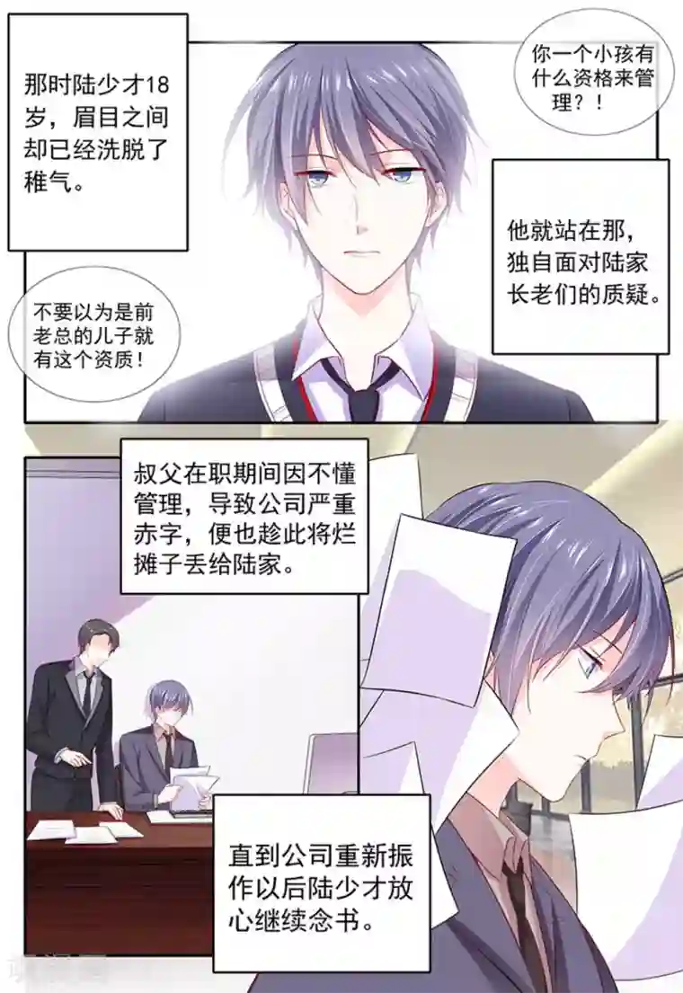 太子妃在现代第8话