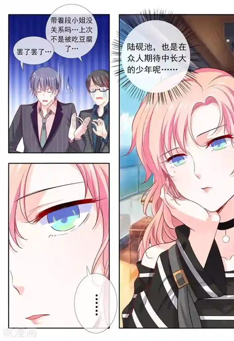 太子妃在现代第8话