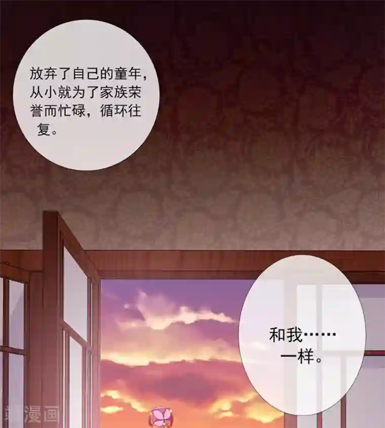 太子妃在现代第8话