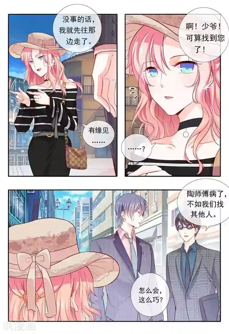 太子妃在现代第8话