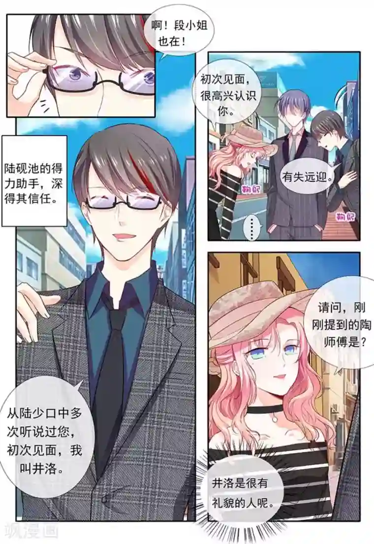 太子妃在现代第8话