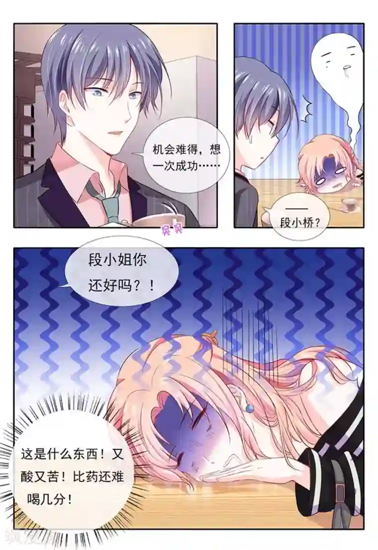 太子妃在现代第8话