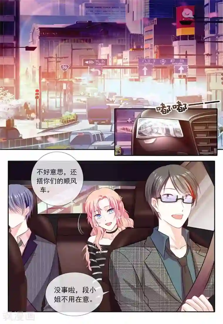 太子妃在现代第9话