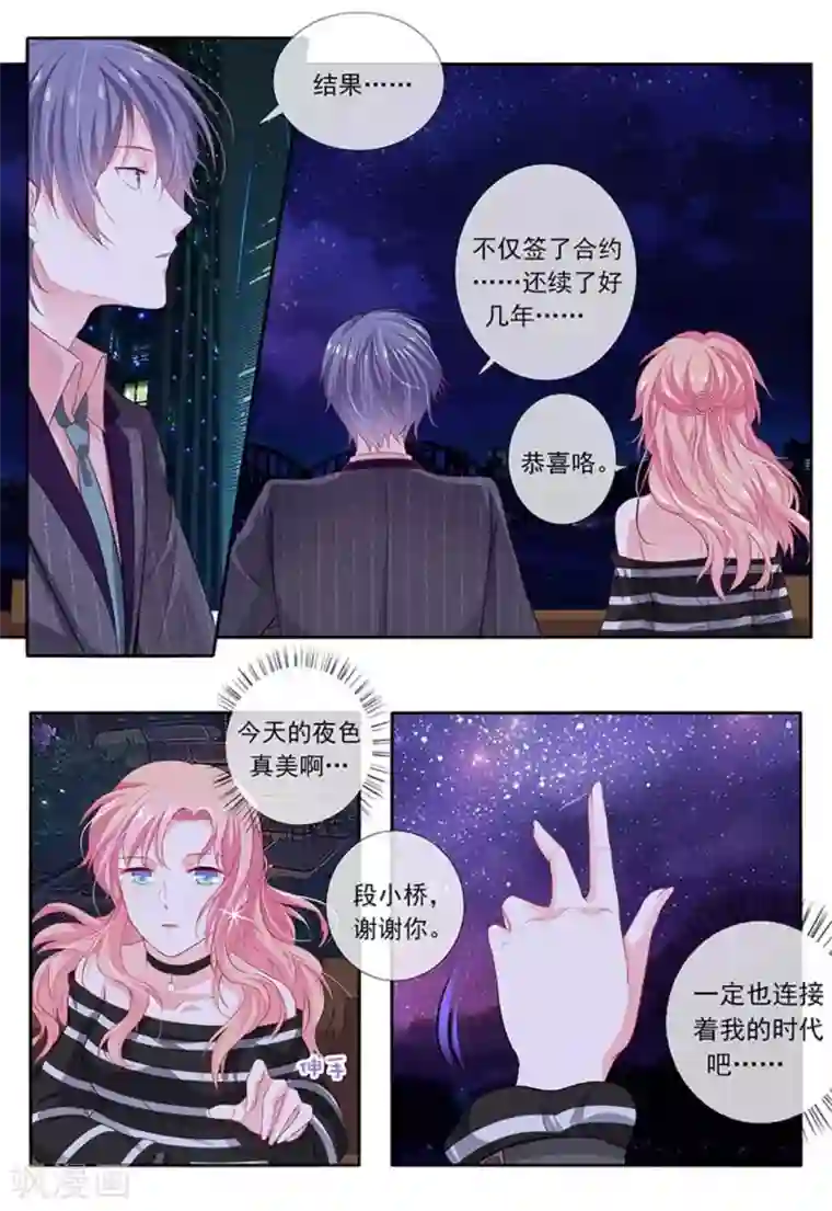 太子妃在现代第9话