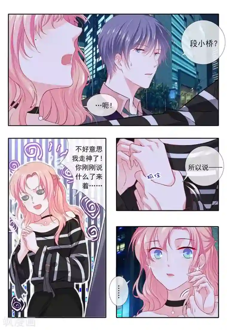 太子妃在现代第9话