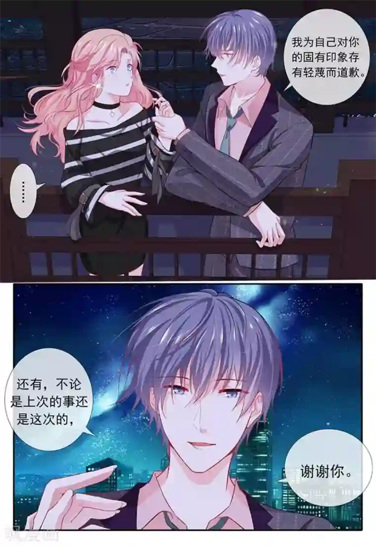 太子妃在现代第9话